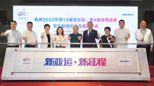 松井電器正式成為杭州亞運(yùn)會(huì)、亞殘運(yùn)會(huì)官方除濕機(jī)供應(yīng)商，提供專業(yè)除濕方案</a>